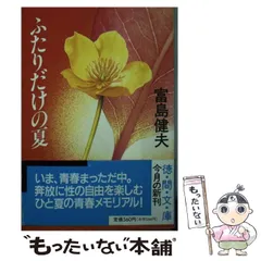 【中古】 淫女たちの夜/大陸書房/富島健夫 Amazon.co.jp: 淫女たちの夜 (大陸文庫 と 2-1) : 富島 健夫: 本