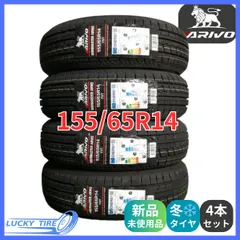 2025年最新】155 65r14 スタッドレスタイヤ 4本セットの人気