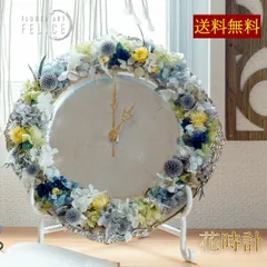 プリザーブドフラワー 誕生日 花  時計 フラワーギフト 掛け時計 壁かけ時計 置き時計 おしゃれ かわいい 誕生日 結婚祝い 女性 女友達 母親 結婚記念日 両親 妻 彼女 新築祝い 還暦祝い 古希 米寿 ギフト プレゼント 日本製 母の日プレゼント