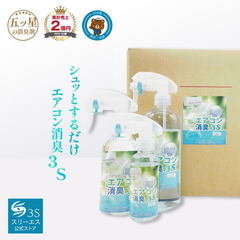 【お掃除のプロ考案】業務用 消臭剤 エアコン消臭3S 18L スプレーボトル付き
