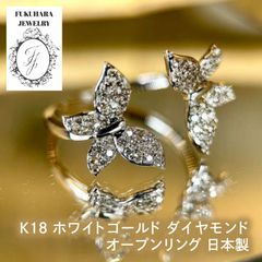 新品K18WG　天然ダイヤモンドリング　0.35ct　指輪　13号　フラワー　レディース【R4552307060016】