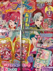 ワッチャプリマジ　公式ファンブック 第3章 ワッチャプリマジ！スタジオ 公式ファンブック☆ 第3・4章FB限定