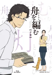 2025年最新】舟を編む dvdの人気アイテム - メルカリ