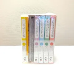 【新品0巻】五等分の花嫁 初回限定盤 全5巻セット ゲーマーズ全巻収納BOX付