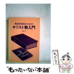 NHK録音集　続英語会話入門　Youthful English  松本　亨　指導 NHK録音集 続英語会話入門 Youthful English 松本 亨 指導