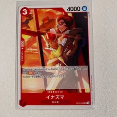 イナズマ 【UC】 【状態:A】 【op05-003】 【シングルカード】 【赤】 【3】 【CHARACTER】 【ワンピースカード】
