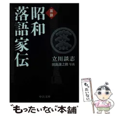 立川談志プレミアム・ベスト 落語CD-BOX サイン入り 11枚入り 特典盤 Amazon.co.jp: 落語決定盤 立川談志 ベスト: ミュージック
