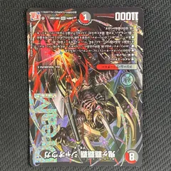 クローシスジャオウガパーツ アーテルゴルギーニ オニガハイパージャ