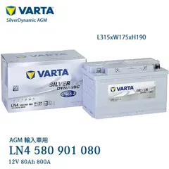 試しのみ】VARTA A6 バッテリー 580 901 080 J38ドイツ製ですか 