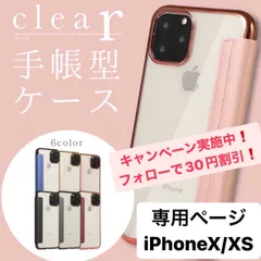 2024年最新】iphone x ケース 手帳型の人気アイテム - メルカリ