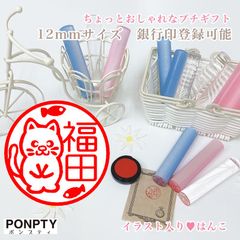 【ねこC】大注目♡オシャレで可愛いはんこ♪好きな文字で彫刻♡銀行印可！