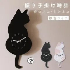 2025年最新】猫振り子時計の人気アイテム - メルカリ