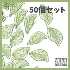 葉っぱ　ビーズ　穴あき　50枚セット　11×19　薄い緑　素材　花　アクセサリー (L2)