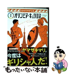 ボタニカル ミディアムベール オリンピア・キュクロス 1−5 ほか