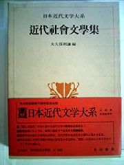 日本近代文学大系 萩原朔太郎集 角川書店 日本近代文学大系 萩原朔太郎集 角川書店 | Mercari