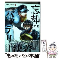 [중고] 망각 배터리 11 (점프 코믹스 JUMP COMICS+) / 미카와 에코, 타카시마 에미츠 / 슈에이샤