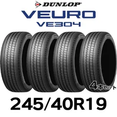 2024年最新】DUNLOP ダンロップ VEUROの人気アイテム - メルカリ