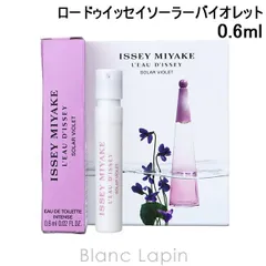 【ミニサイズ】 イッセイミヤケ ISSEY MIYAKE ロードゥイッセイソーラーバイオレット EDT インテンス 0.6ml ミニフレグランス ミニ香水 [106904]〔メール便発送〕のサムネイル