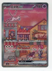 Pokemon SV【ポケモンカード151】 205/165 ミュウex(SAR) SV2a