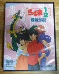 2026年最新】らんま1/2 飛龍伝説の人気アイテム - メルカリ