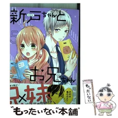 2024年最新】新戸ちゃんとお兄ちゃんの人気アイテム - メルカリ