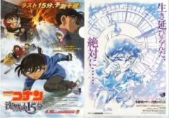 【中古】クリアファイル 集合 A4クリアファイル 「劇場版 名探偵コナン 沈黙の15分」前売り券特典
