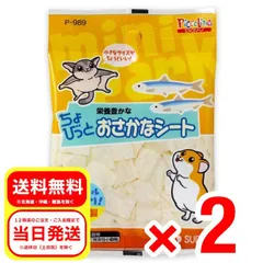 2個セット スドー ちょびっと おさかなシート 11g 雑食性小動物 フード おやつ ハムスター 補助食品 リス P-989のサムネイル