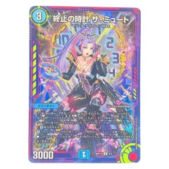 終止の時計ザミュート　15B/22 b シク　シークレット　3枚 終止の時計ザミュート 15B/22 b シク シークレット 3枚