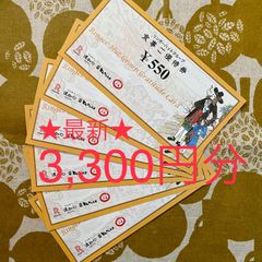★メルカリshopポイント還元★リンガーハット株主優待3,300円分22年7月末