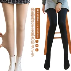 タイツ フェイクタイツ 肌色 裏起毛 綿混 裏起毛タイツ ストッキング 暖かい 美脚見え 細見え 秋 冬 防寒 裏起毛レギンス 着圧 下着 肌着インナー 薄手 厚手 極厚 レディース ベージュ パンス#ratei0250