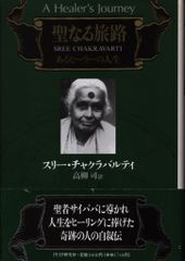【東京三世社】百面相サーカス / 千之ナイフ 百面相サーカス―怪奇幻想アラベスクロマン傑作短篇集 (マイ