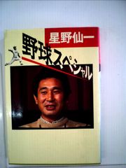 日本テレビ「長嶋語録かるた」 長嶋茂雄 ジャイアンツ - メルカリ