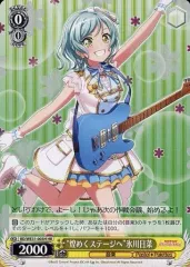 【中古】ヴァイスシュヴァルツ BD/WE31-003H[HR]：(ホロ)“煌めくステージへ”氷川日菜