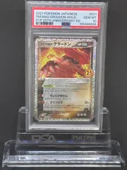2025年最新】グラードン psa10の人気アイテム - メルカリ