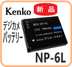【新品・在庫有・即納】NP-6L Kenko デジタルカメラ用交換バッテリー  KC-03TY / KC-AF05 / KC-WP06 用