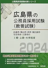 宇都宮市・足利市・佐野市・鹿沼市の1類・大卒程度〈2012年度版〉 (栃木県の公務員試験対策シリーズ) 公務員試験研究会 Amazon.co.jp: 宇都宮市・小山市・足利市・栃木市・佐野市・那須