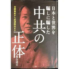 2025年最新】支那事変の人気アイテム - メルカリ
