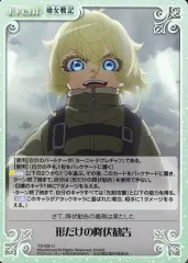 2025年最新】chaos 幼女戦記の人気アイテム - メルカリ