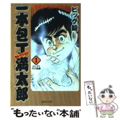 2025年最新】一本包丁満太郎の人気アイテム - メルカリ 2025年最新】一本包丁満太郎の人気アイテム - メルカリ
