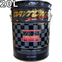 デイトナ プロスペック ZR-25 7.5W-25 フルシンセティック 20L DAYTONA Pro-Spec ZR