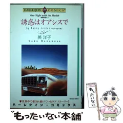 【中古】 愛は望郷のかなたに 下/ハーパーコリンズ・ジャパン/ペニー・ジョーダン 2025年最新】ジョー・ペニーの人気アイテム - メルカリ