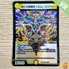 2025年最新】悪魔神バロム 美品の人気アイテム - メルカリ