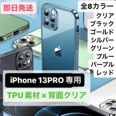 iPhoneケース 13 iPhone13pro アイフォン13pro アイフォンケース iPhone 透明 クリア メタリック クリアケース シンプル 7 8 SE2 SE3 11 12 14 pro 11pro 11promax promax 13pro