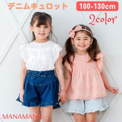 キュロット デニム キッズ キュロットスカート ボトムス ボトム カジュアル フリル 子供 子ども 女の子 子供服  子ども服 こども服 子供 子ども 春 夏 90 100 110 120 130 cm 子供用 ガーリー ブルー 水色 ネイビー 韓国風