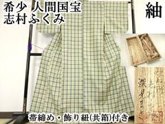 平和屋本店□極上 世界的友禅作家 千地泰弘 六通柄袋帯 スリーシーズン  