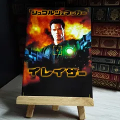 2025年最新】アーノルドシュワルツェネッガー サインの人気