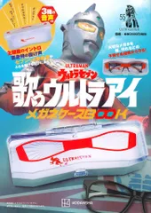 2025年最新】ウルトラセブン 眼鏡の人気アイテム - メルカリ