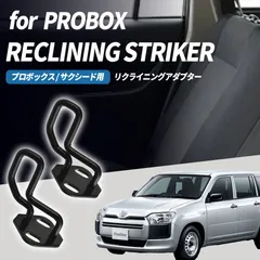 2026年最新】プロボックス シートの人気アイテム - メルカリ