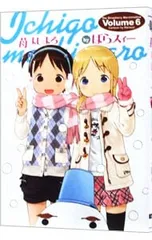 【限定866部】電撃大王建国20周年イラスト色紙小冊子あずまきよひこばらスィー 限定866部】電撃大王建国20周年イラスト色紙小冊子