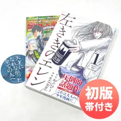2025年最新】左ききのエレン 漫画の人気アイテム - メルカリ 2025年最新】左ききのエレン 漫画の人気アイテム - メルカリ